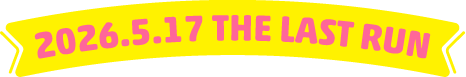 2026.5.17 THE LAST RUN