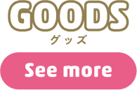 GOODS グッズ See more