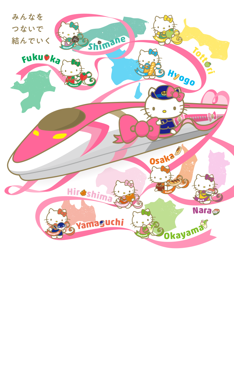 ハローキティ新幹線 Hellokitty Shinkansen Jr西日本