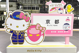 ハローキティ新幹線 HelloKitty Shinkansen | JR西日本